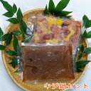 キジ鍋セット（キジ肉300g・特製キジ鍋スープ（3倍濃縮）300cc）約2〜3人前/冷凍/梼原町キジ生産組合/雉/きじ/ゆすはら/高知県産/