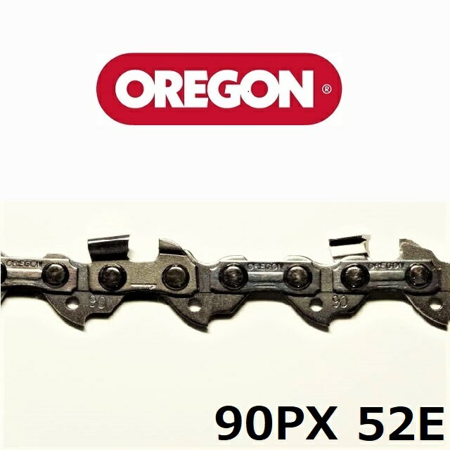 チェーンソー 替刃 オレゴン 90PX52E OREGON ソーチェーン 90PX052E チェンソー チェーン 刃 替え刃