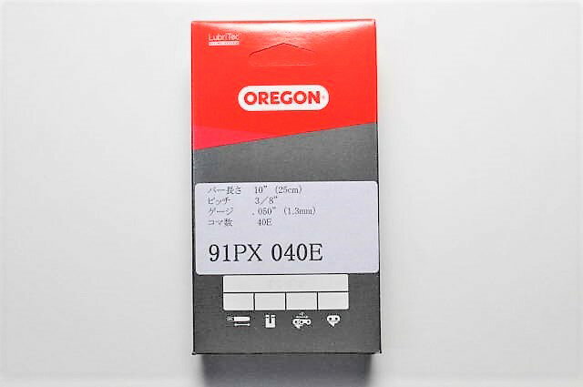 チェーンソー 替刃 オレゴン 91PX40E OREGON ソーチェーン 91PX040E チェンソー チェーン 刃 替え刃 2