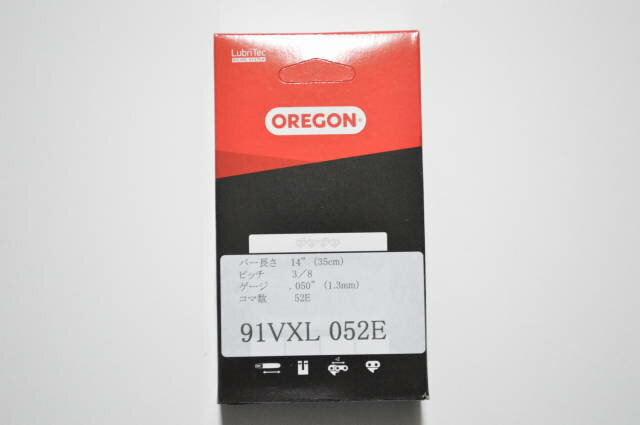 チェーンソー 刃 オレゴン 91VXL52E OREGON ソーチェーン 91VXL052E チェンソー チェーン 替刃 替え刃 2