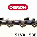 チェーンソー 刃 オレゴン 91VXL53E OREGON ソーチェーン 91VXL053E チェンソー チェーン 替刃 替え刃