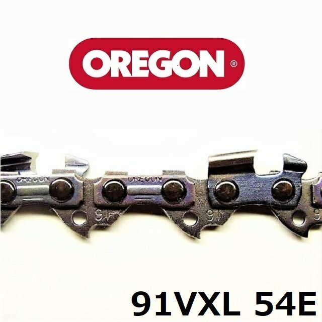 チェーンソー 刃 オレゴン 91VXL54E OREGON ソーチェーン 91VXL054E チェンソー チェーン 替刃 替え刃