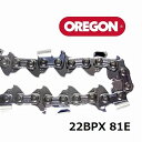 スチール STIHL 3686 互換 チェーンソー 刃 22BPX81E オレゴン OREGON ソーチェーン 22BPX081E チェンソー 替刃