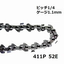 チェーンソー 替刃 ピッチ 1/4 ゲージ 1.1mm 52コマ マキタ M11-52 互換 やまびこ A4S52E 互換 チェンソー 刃 411P052E ソ...