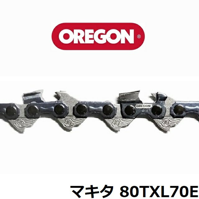 チェーンソー 替刃 マキタ 純正 80TXL-70E A-73645 オレゴン 80TXL70E 80TXL070E OREGON ソーチェーン チェンソー 刃
