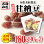 【送料無料】木村製菓 甘納豆 90g×2P