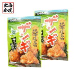 【送料無料】日本製粉 北海道限定 オーマイ ザンギミックス 80g×2袋セット【からあげ粉】ザンギ粉 ご当地 調味 調理 グルメ お返し 内祝 御供 卒業 入学 母の日 プレゼント