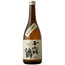 日本清酒 千歳鶴 純米 札幌の地酒 720ml 15~16%【日本酒 北海道】地酒 お土産 贈り物 お返し 感謝 内祝 御供 卒業 入学 母の日 プレゼント