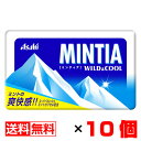 ミンティア ワイルド＆クール 50粒入×10個セット【送料無料】メール便 まとめ買い MINTIA アサヒ