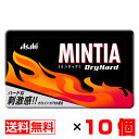 ミンティア ドライハード 50粒入×10個セット【送料無料】メール便 まとめ買い MINTIA アサヒ