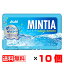 ミンティア アクアスパーク 50粒入×10個セット【送料無料】メール便 まとめ買い MINTIA アサヒ