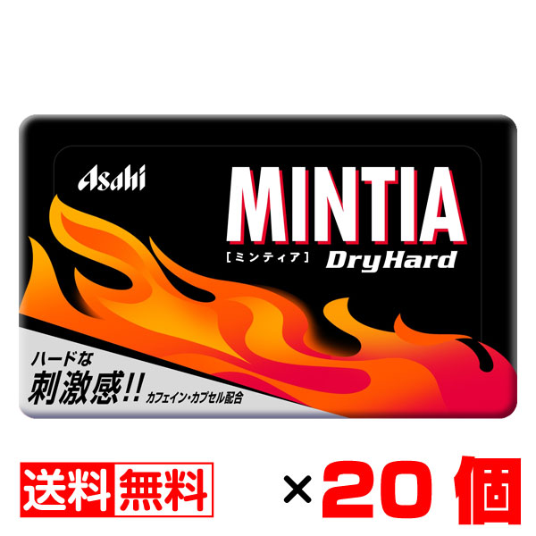 ミンティア ドライハード 50粒入×20個セット【送料無料】メール便 まとめ買い MINTIA アサヒ 1