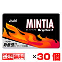 ミンティア ドライハード 50粒入×30個セット【送料無料】メール便 まとめ買い MINTIA アサヒ