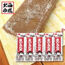 【送料無料】谷田製菓 日本一きびだんご（1本物）×5個入【北海道銘菓】