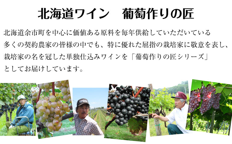 北海道ワイン 葡萄作りの匠 北島秀樹ケルナー 750ml 白 辛口【国産ワイン】プレゼント お土産 贈り物 おすすめ ギフト お取り寄せ