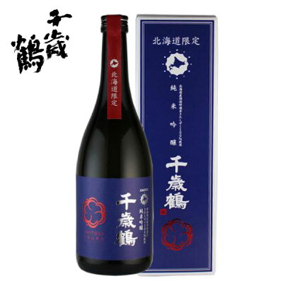 純米吟醸「千歳鶴」 720ml