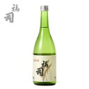 福司 純米酒 720ml【日本酒 北海道 釧路】地酒 お土産 贈り物 お返し 感謝 内祝 御供 卒業 入学 母の日 プレゼント