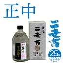 二世古酒造 焼酎 単式25° 正中 720mlニセコ 地酒 お土産 贈り物 お返し 感謝 内祝 御供 卒業 入学 母の日 プレゼント