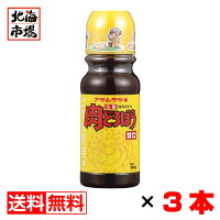 アサムラサキ 元祖 肉どろぼう 甘口 焼肉のたれ 380g×3本セットメール便 肉泥棒