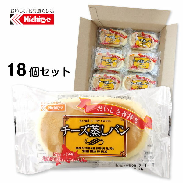 日糧製パン チーズ蒸しパン 18個セット 北海道 菓子パン 