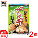 ニップン 北海道名物 ザンギミックス 80g×2袋 送料無料 からあげ粉 ザンギ粉 ご当地 調味料