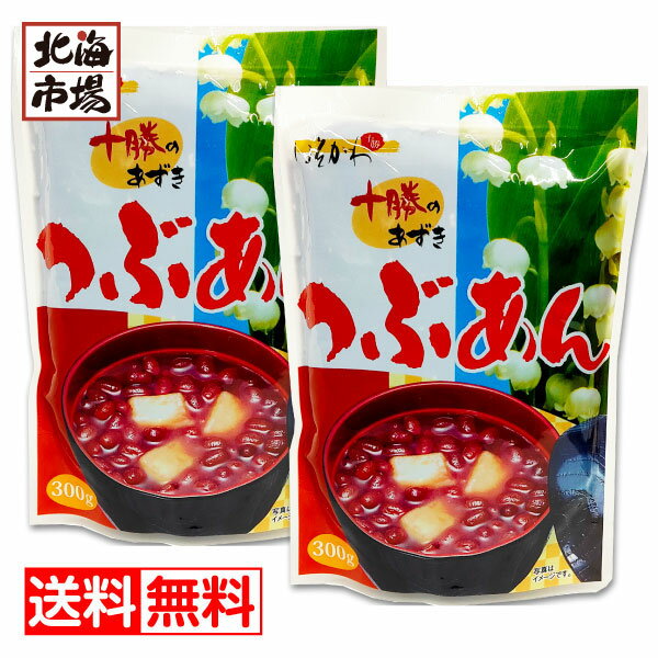 【商品名】細川のつぶあん 【内容】300g入×2袋セット 【原材料名】砂糖（北海道製造）、小豆（北海道十勝産）、食塩 【賞味期限】180日 【メーカー】細川製餡 ※当店では納品書（お買上明細・領収書）を同梱しておりません 【ご利用キーワード】 食品 名物 調味料 お土産 仕送り 誕生日 クリスマス ハロウィン バレンタインデー ホワイトデー 母の日 父の日 敬老の日 プレゼント 贈り物