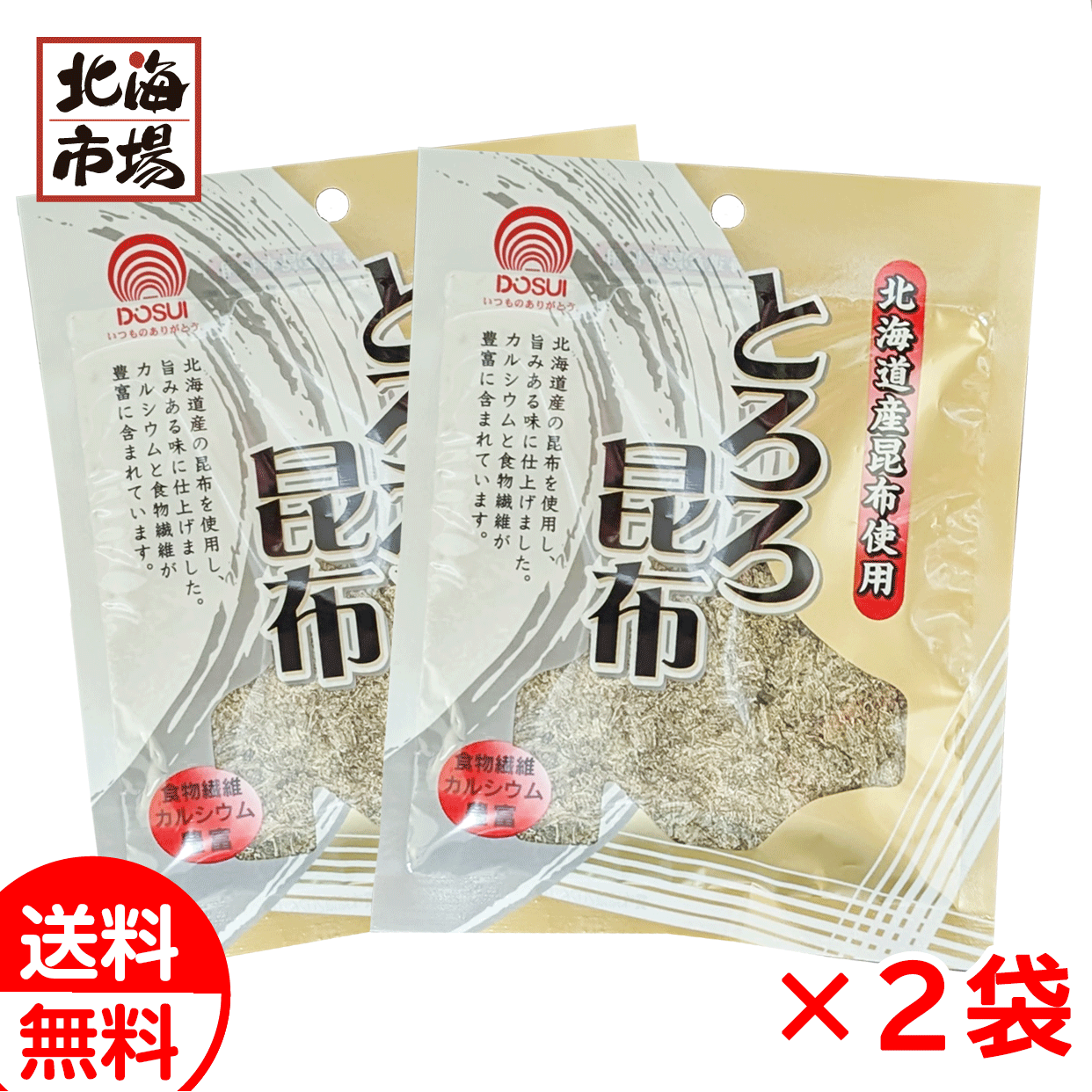ドースイ 北海道とろろ昆布 17g×2袋 送料無料 トロロ こんぶ ご当地 乾物