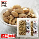 伍魚福 一杯の珍極 揚げ塩ぎんなん 22g×10袋入｜ 送料無料 ナッツ 銀杏 おつまみ 豆菓子