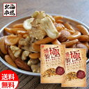 江戸屋 燻製極 柿の種&ミックスナッツ 58g×2袋 送料無料 おつまみ おやつ 燻製 豆菓子 贈り物 誕生日 お中元 御中元 お祝い 御礼 父の日 プレゼント