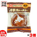 ほんま 月寒あんぱん かぼちゃあん x3個セット 送料無料 北海道銘菓 ご当地菓子 メール便 お菓子 おやつ おつまみ メール便 お中元 御中元 母の日 プレゼ...