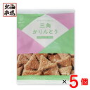 北海道 浜塚製菓 三角かりんとう 81g×5袋セット 北海道銘菓 ご当地菓子 お菓子 おやつ お中元 御中元 母の日 プレゼント