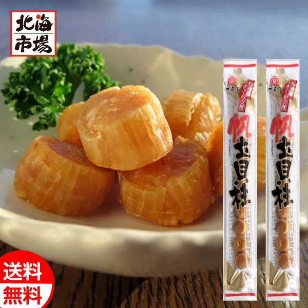 江戸屋帆立貝柱37g×2袋送料無料...