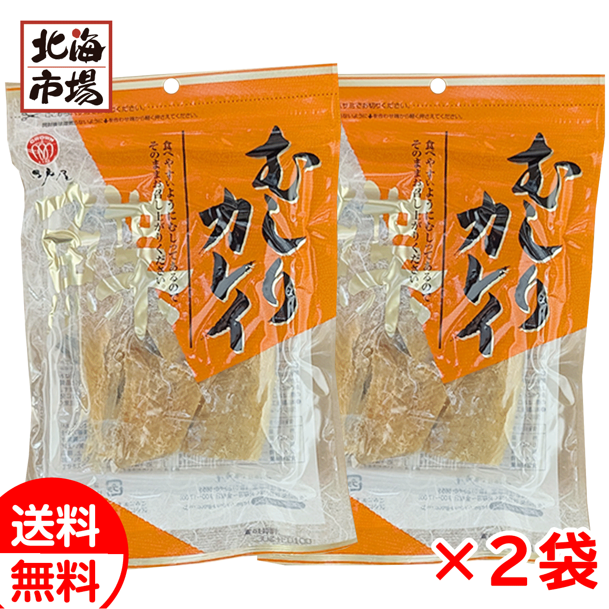 江戸屋 むしりカレイ 30g×2袋 送料無料 北海道 カレイ 珍味 おつまみ メール便 お歳暮 御歳暮 ハロウィン プレゼント