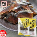 江戸屋 北海道産 スライスにしん 55g×2袋 送料無料 北海道 鰊 珍味 おつまみ メール便 卒業 入学 母の日 プレゼント