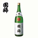 国稀酒造 特別純米酒 1.8L 一升瓶 日本酒 北海道 増毛 地酒 お土産 贈り物 お返し 誕生日 内祝 御供 卒業 入学 お祝い 母の日 プレゼント