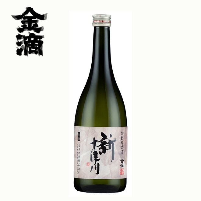 金滴酒造 特別純米酒 新十津川 720ml 日本酒 北海道 新十津川 地酒 お土産 贈り物 お返し 誕生日 内祝 御供 お中元 御中元 お祝い 父の日 プレゼント