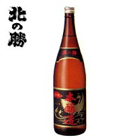 北の勝 本醸造 1800ml 一升瓶 日本酒 北海道 根室 地酒 お土産 贈り物 お返し 誕生日 内祝 御供 お歳暮 御歳暮 お祝い ハロウィン プレゼント