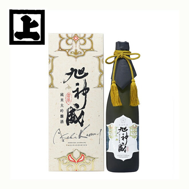 高砂酒造 純米大吟醸酒 氷温貯蔵 旭神威 720ml 日本酒 旭川 地酒 お土産 贈り物 お返し 誕生日 内祝 御供 お中元 御中元 お祝い 母の日 プレゼント