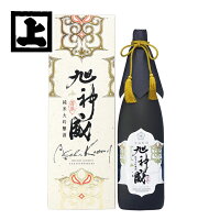 高砂酒造 純米大吟醸酒 氷温貯蔵 旭神威 1800ml 一升瓶 日本酒 北海道 旭川 地酒 お土産 贈り物 お返し 誕生日 内祝 御供 卒業 入学 お祝い 母の日 プレゼント