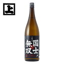 高砂酒造 本醸造酒 国