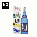 高砂酒造 純米大吟醸酒 国士無双 北海道限定 720ml 日本酒 旭川 地酒 お土産 贈り物 お返し 誕生日 内祝 御供 卒業 入学 お祝い 母の日 プレゼント