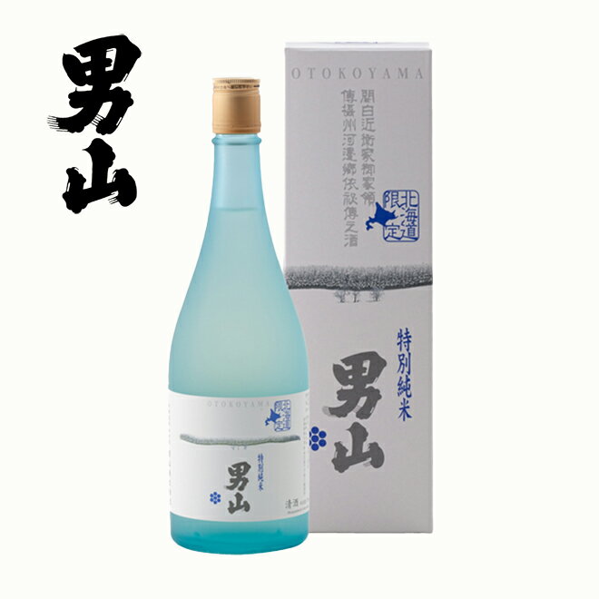 男山 特別純米 北海道限定 720ml 日本