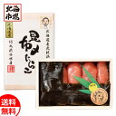 三國シェフ推奨 北海道昆布〆たらこ 送料無料 北海道海産ギフト 贈り物 誕生日 内祝 御供 お歳暮 御歳暮 お祝い ハロウィン プレゼント