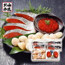 北海海鮮セット(秋鮭・ほたて・いくら醤油) 送料無料 北海道 海産ギフト 贈り物 お返し 誕生日 内祝 お中元 御中元 お祝い 御礼 父の日 プレゼント