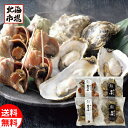 ヤマヘウミヘ 北海道産青つぶ・かきセット 送料無料 北海道海産ギフト 贈り物 誕生日 内祝 御供 お中元 御中元 お祝い 母の日 プレゼント