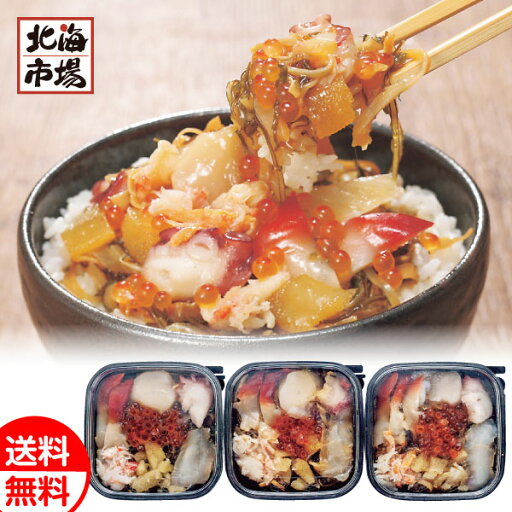 海鮮漬 湊 送料無料 北海道 松前漬 海産ギフト 贈り物 誕生日 内祝 お中元 御中元 お祝い 御礼 母の日 プレゼント 海鮮漬 湊 送料無料 北海道 松前漬 海産ギフト 贈り物 誕生日 内祝 お中元 御中元 お祝い 御礼 母の日 プレゼント