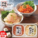 鮭といくらの親子漬・帆立わさびセット 送料無料 北海道 海産ギフト 贈り物 お返し 誕生日 内祝 御供 お中元 御中元 お祝い 御礼 父の日 プレゼント