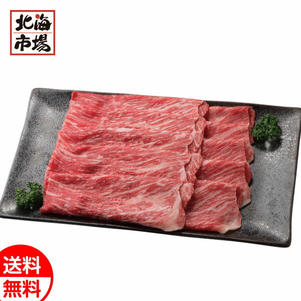 【商品名】北海道 ふらの和牛 ももすき焼用 380g 【内容】ふらの和牛もも/380g 【賞味期限】冷凍60日 【メーカー】たにぐち精肉店 ※当店では納品書（お買上明細・領収書）を同梱しておりません 【ご利用おすすめシーン】 お取り寄せ ギフト お土産 内祝い お祝い返し 引き出物 結婚祝い 出産祝い 成人式 就職祝い 新築祝い 引っ越し祝い 開店祝い 退職祝い 快気祝い 還暦祝い 結婚記念日 贈答品 お返し お礼 ご挨拶 プレゼント 贈り物 お見舞い 記念日 誕生日 父の日 母の日 敬老の日 バレンタイン ホワイトデー クリスマス 記念品 景品 賞品 粗品 お香典返し 志 法事 初盆 供物 お供え 御供 お中元 御中元 お歳暮 御歳暮 お年賀 御年賀 暑中見舞 残暑見舞