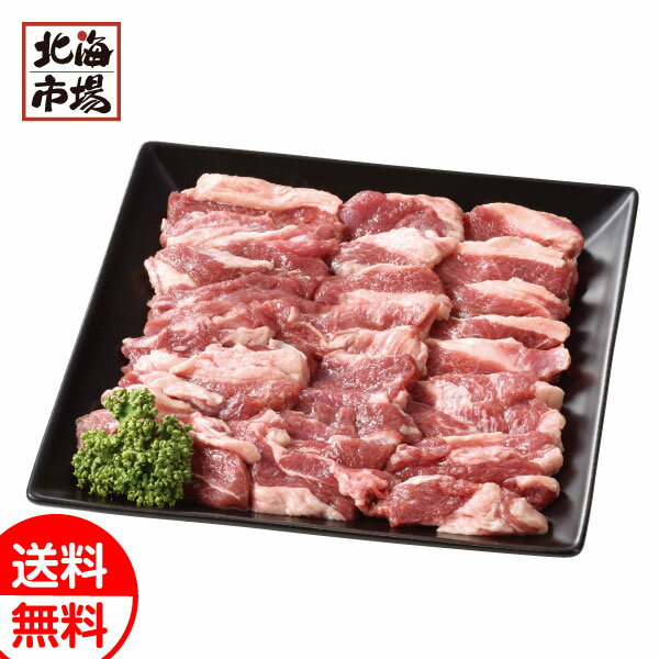 肉の山本 ラム肉(肩肉)(オーストラリア産)400g 送料無料 北海道肉ギフト 贈り物 お祝い 御祝 御礼 内祝 御供 お中元 御中元 父の日 プレゼント