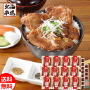 北海道産豚丼12食セット(3種の香辛料付) 送料無料 北海道肉ギフト 贈り物 誕生日 内祝 御供 卒業 入学 お祝い ホワイトデー プレゼント